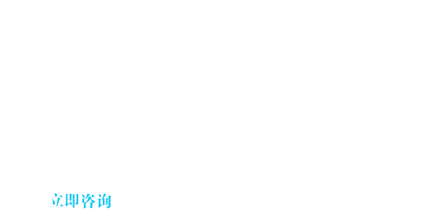 宏銳醫(yī)療器械 在防護(hù)領(lǐng)域提供更科學(xué)的解決方案